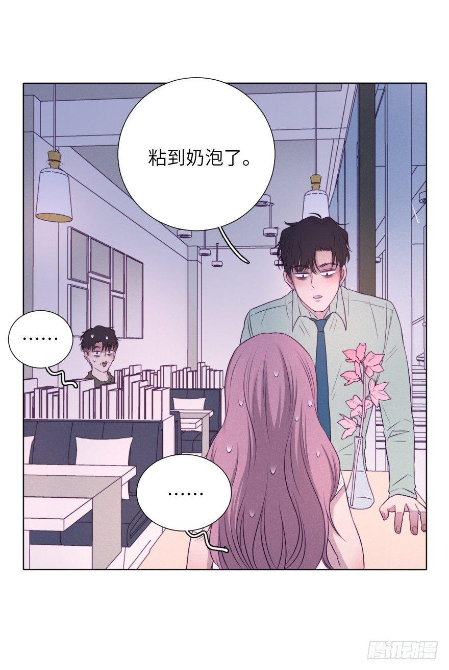 奶泡味的(1/2)-第71话