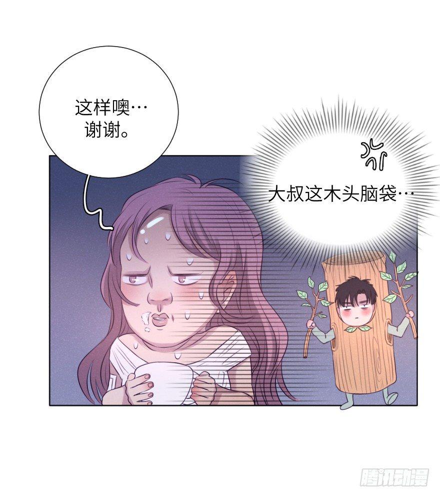 奶泡味的(1/2)-第71话