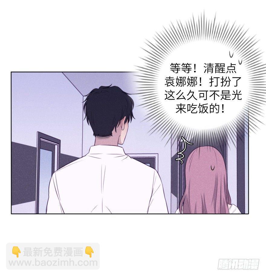 奶泡味的(1/2)-第71话