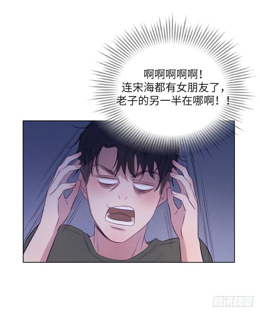 奶泡味的(1/2)-第71话