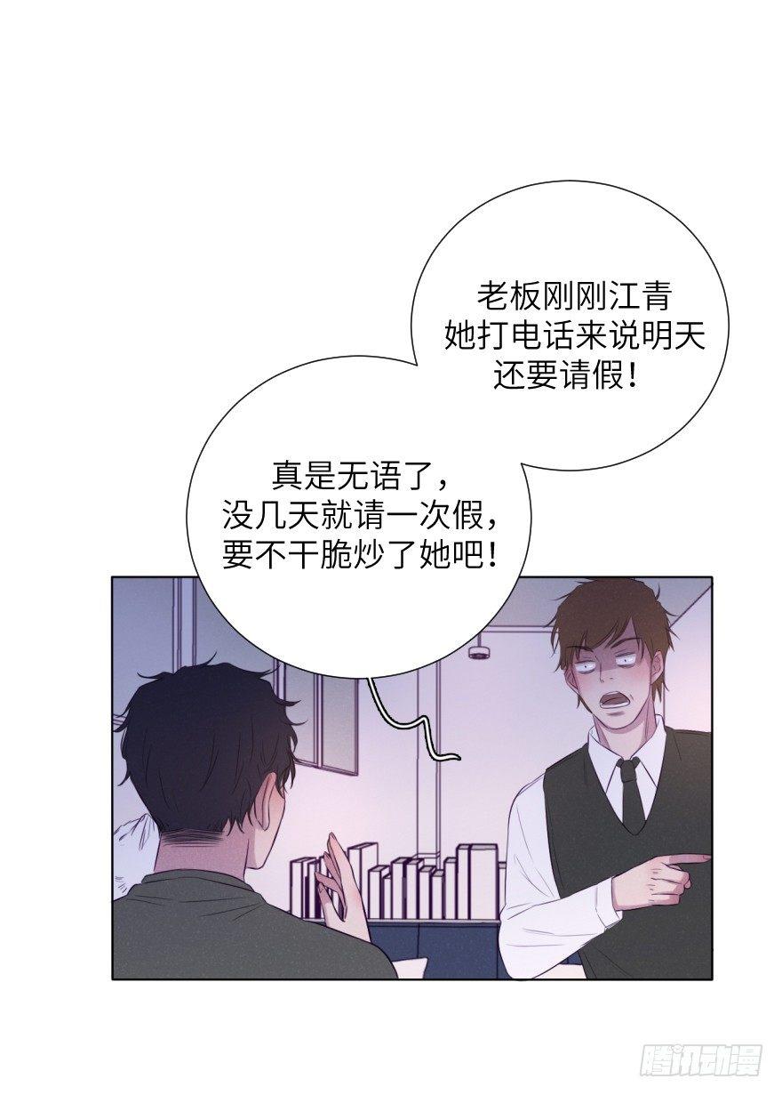 奶泡味的(1/2)-第71话