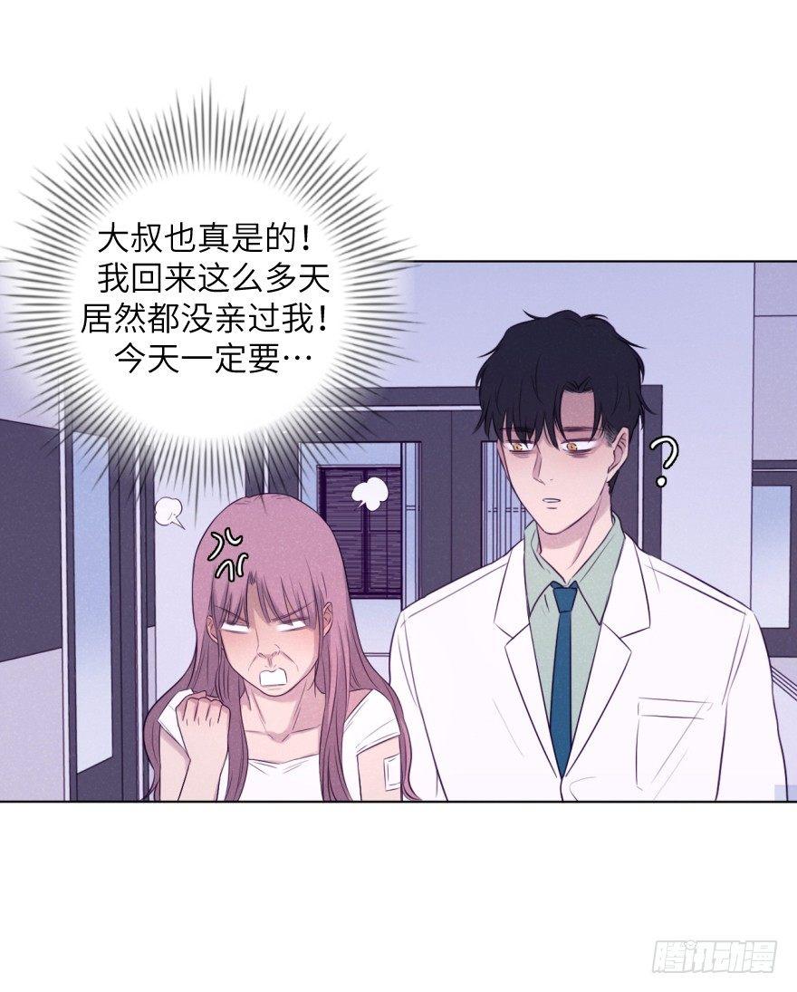 奶泡味的(1/2)-第71话