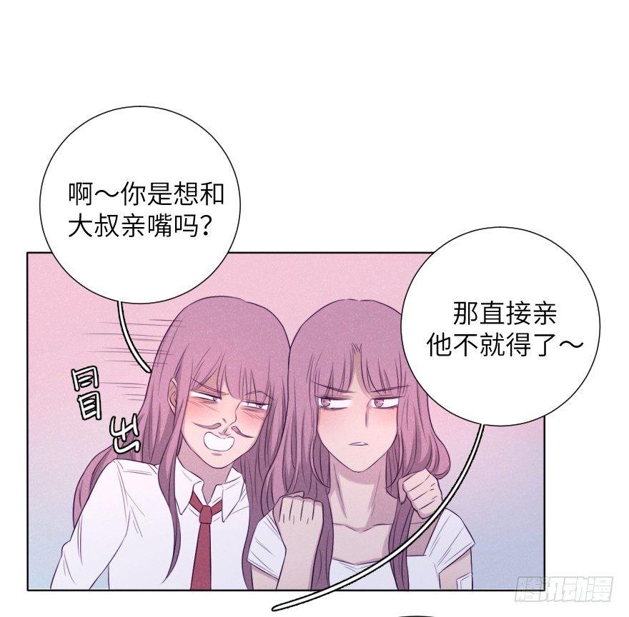 奶泡味的(1/2)-第71话