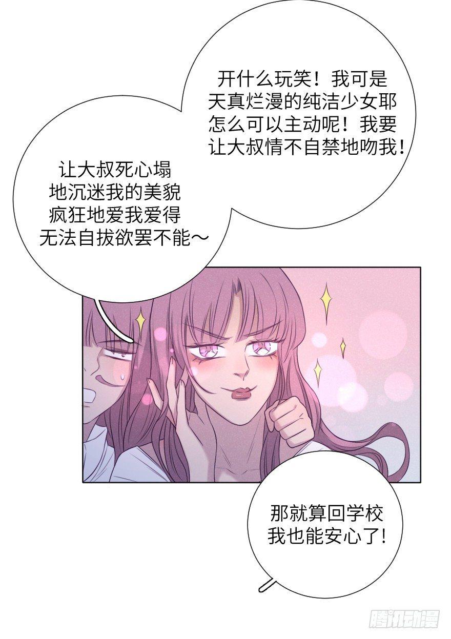 奶泡味的(1/2)-第71话