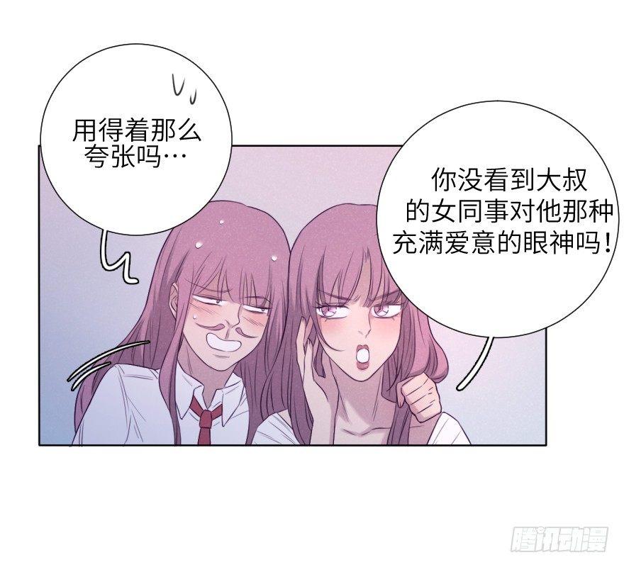 奶泡味的(1/2)-第71话
