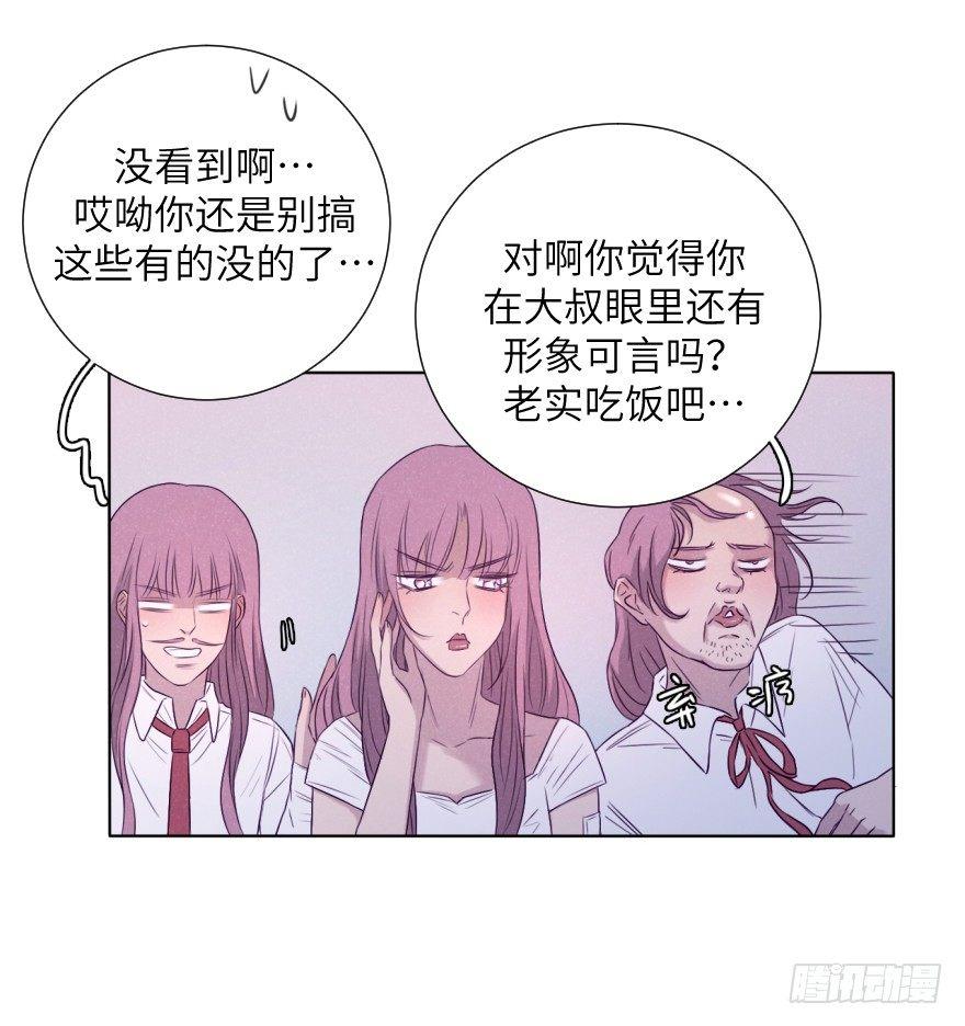 奶泡味的(1/2)-第71话