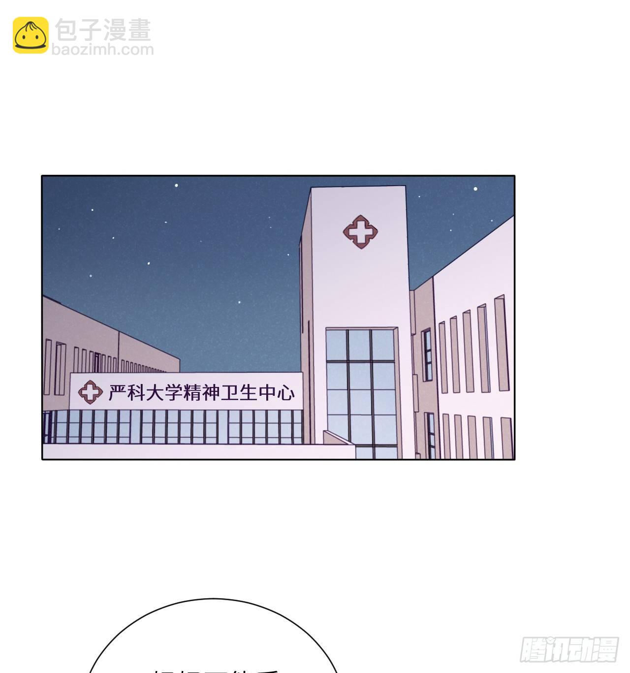 大叔的味道(1/2)-第73话