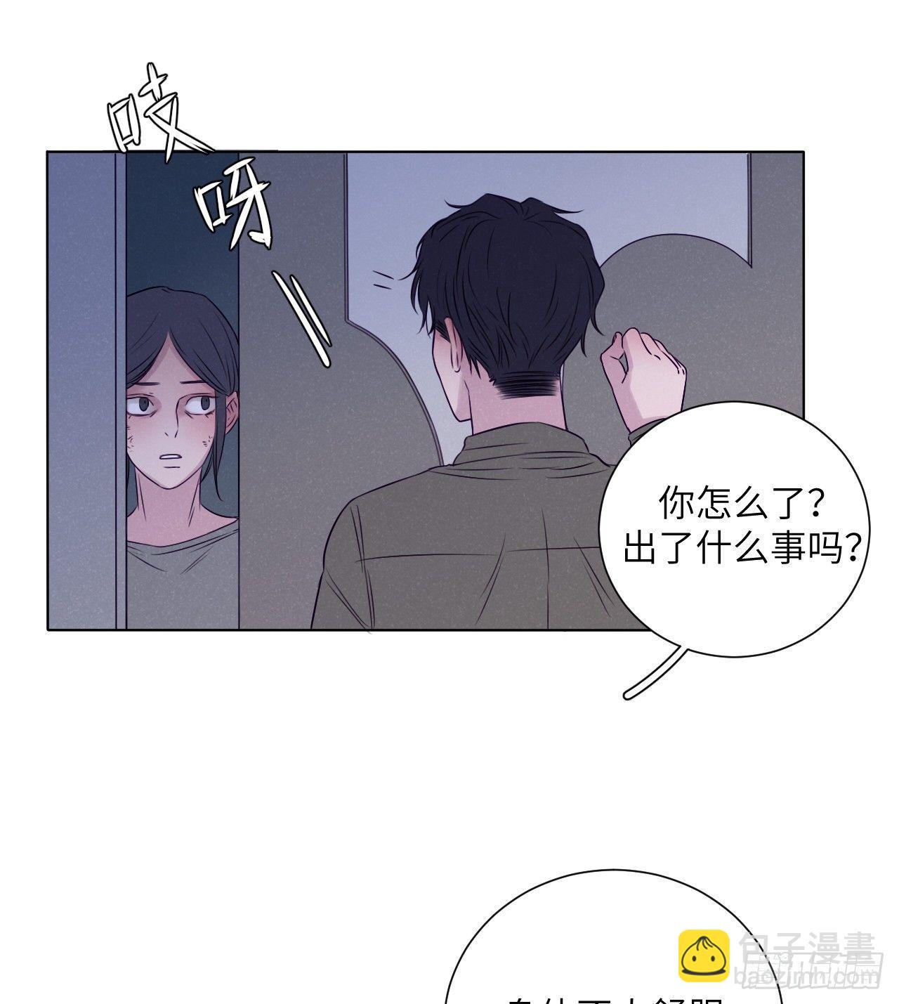 大叔的味道(1/2)-第73话
