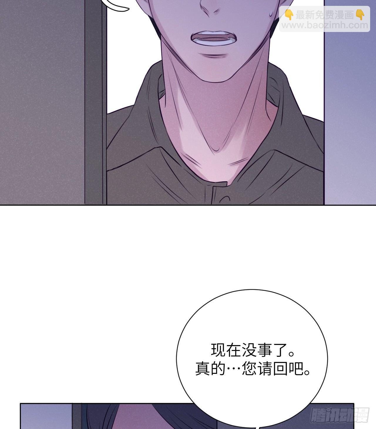 大叔的味道(1/2)-第73话