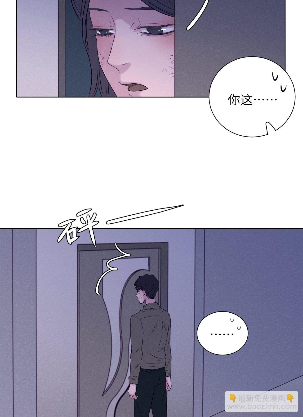 大叔的味道(1/2)-第73话