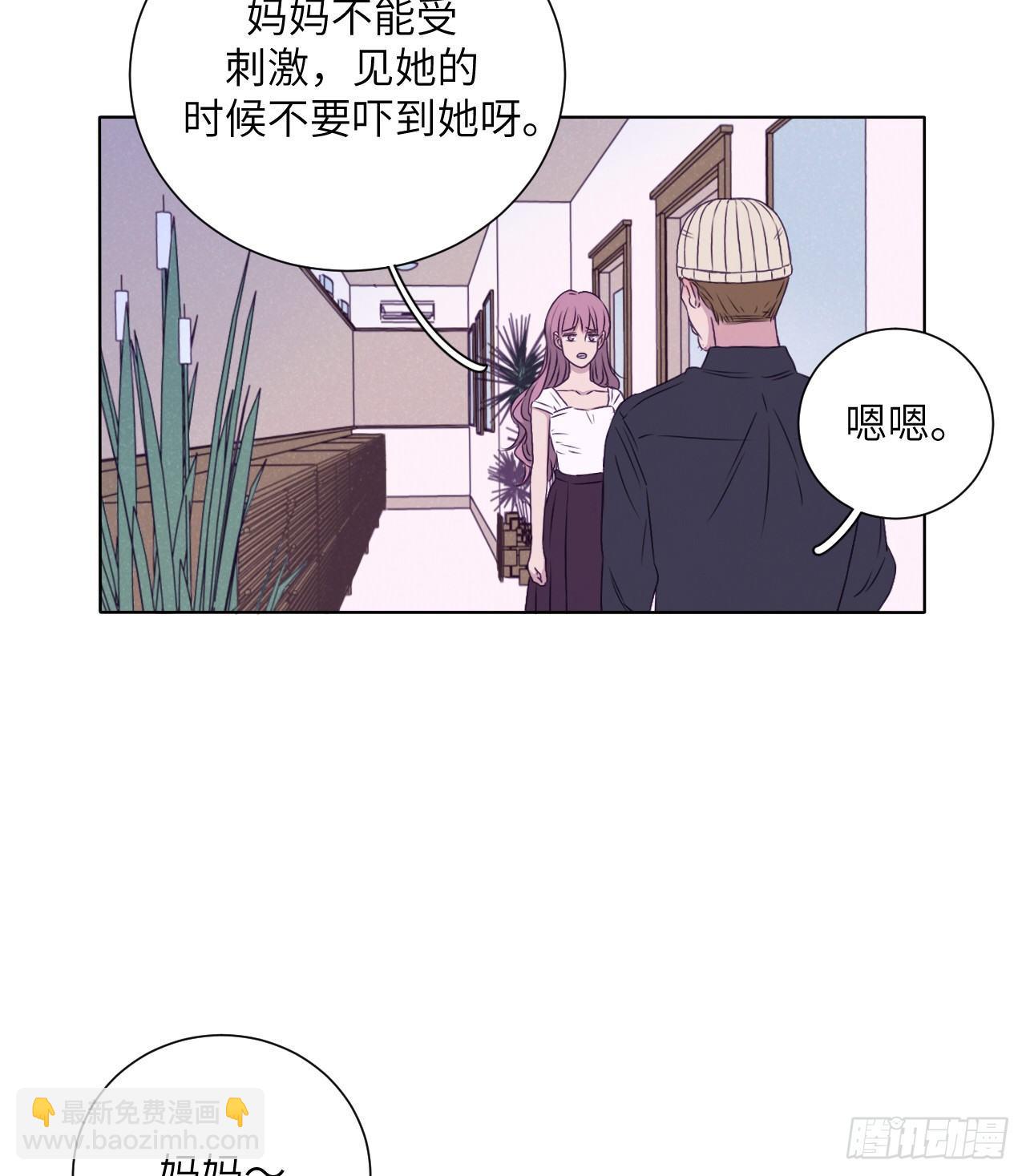 大叔的味道(1/2)-第73话