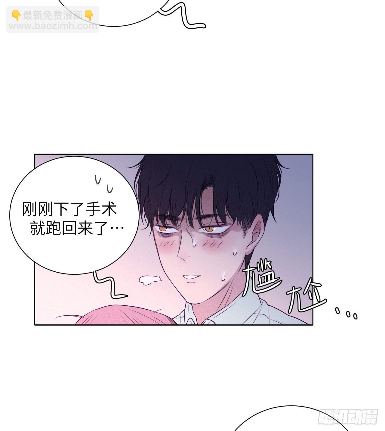 大叔的味道(1/2)-第73话