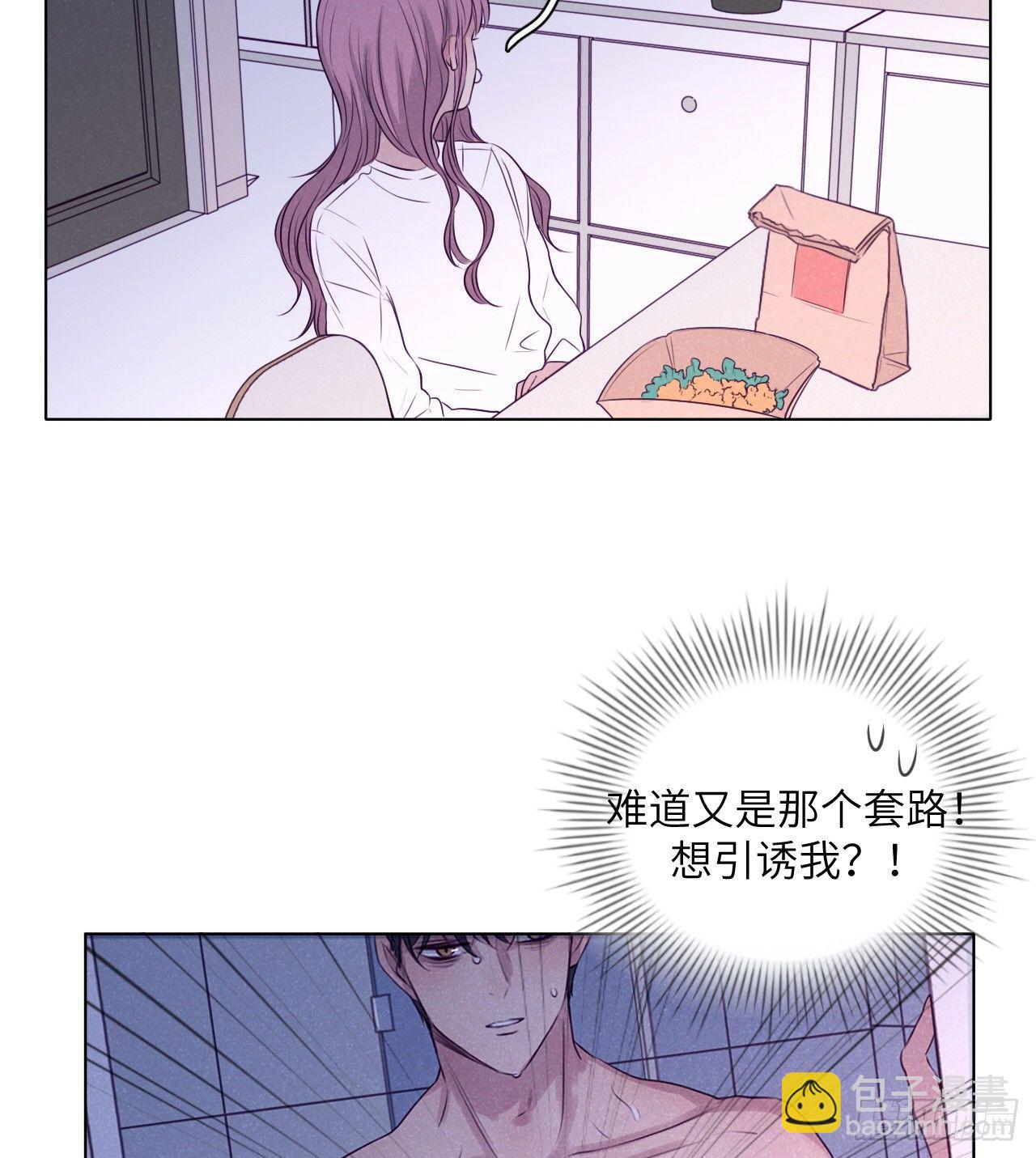 大叔的味道(1/2)-第73话