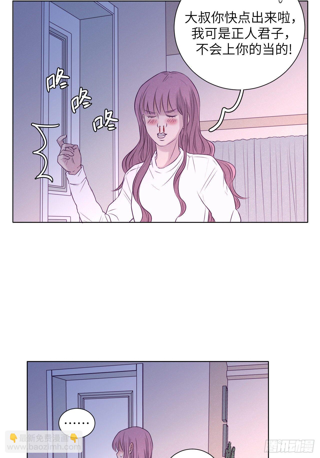 大叔的味道(1/2)-第73话