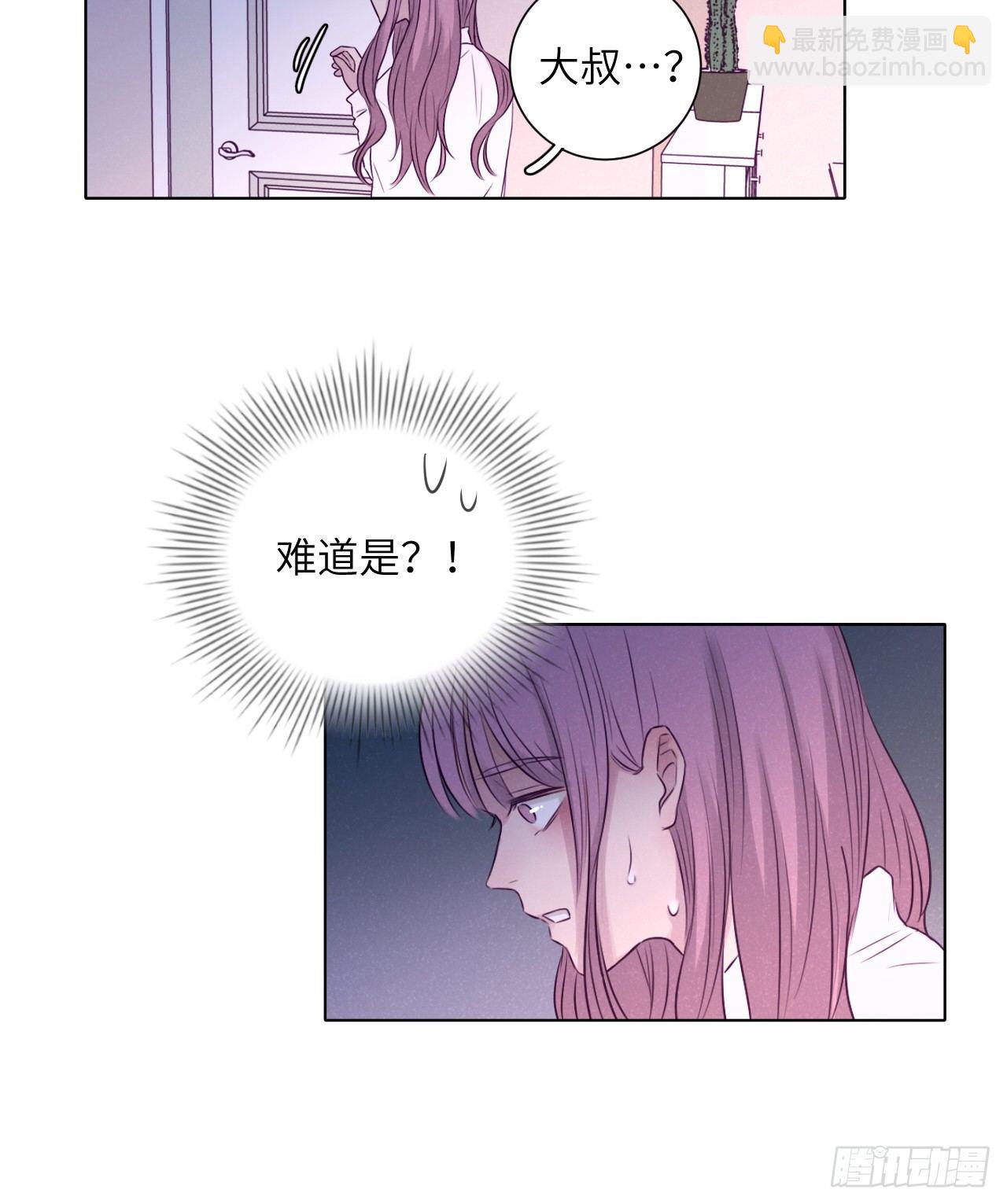 大叔的味道(1/2)-第73话