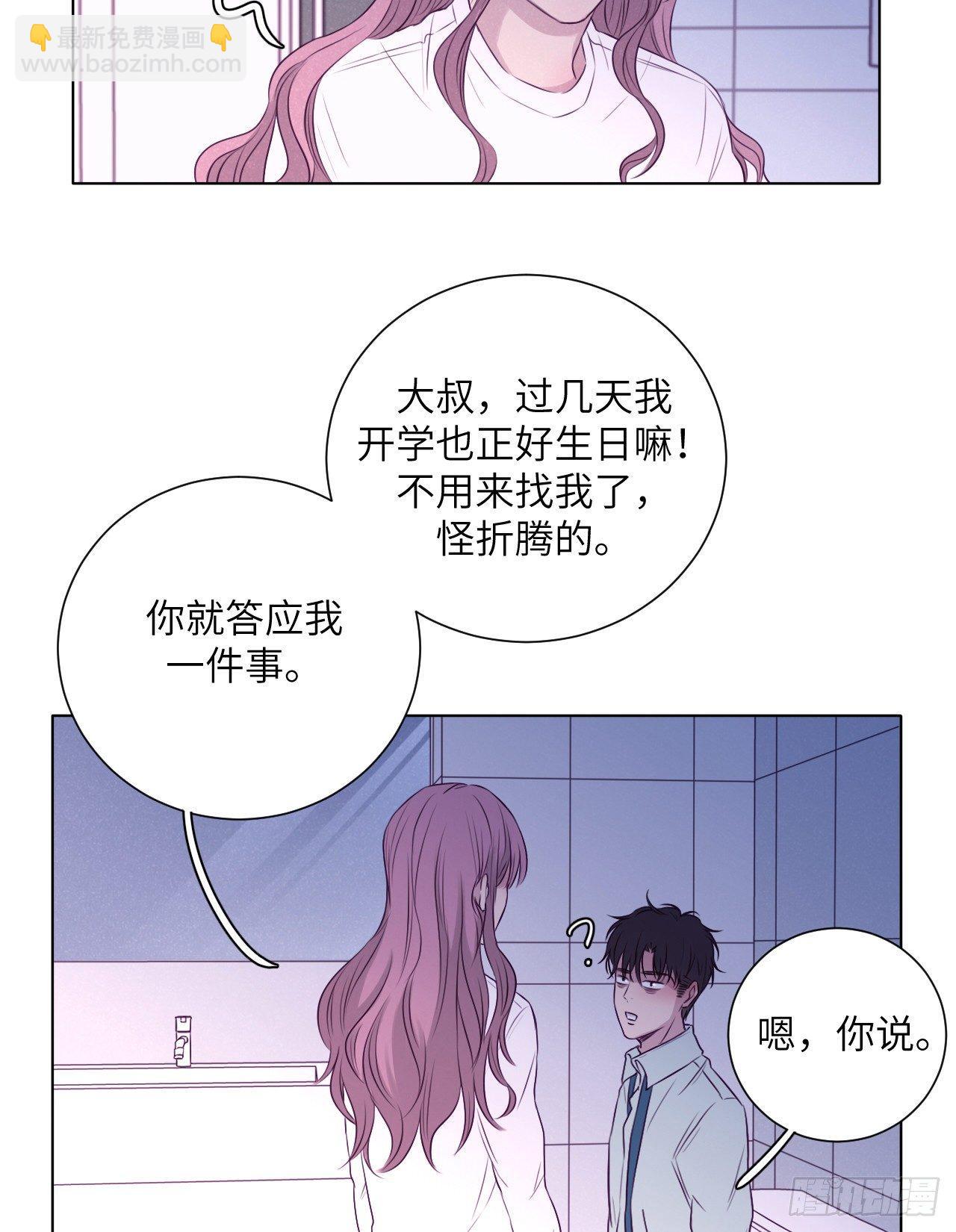 大叔的味道(1/2)-第73话