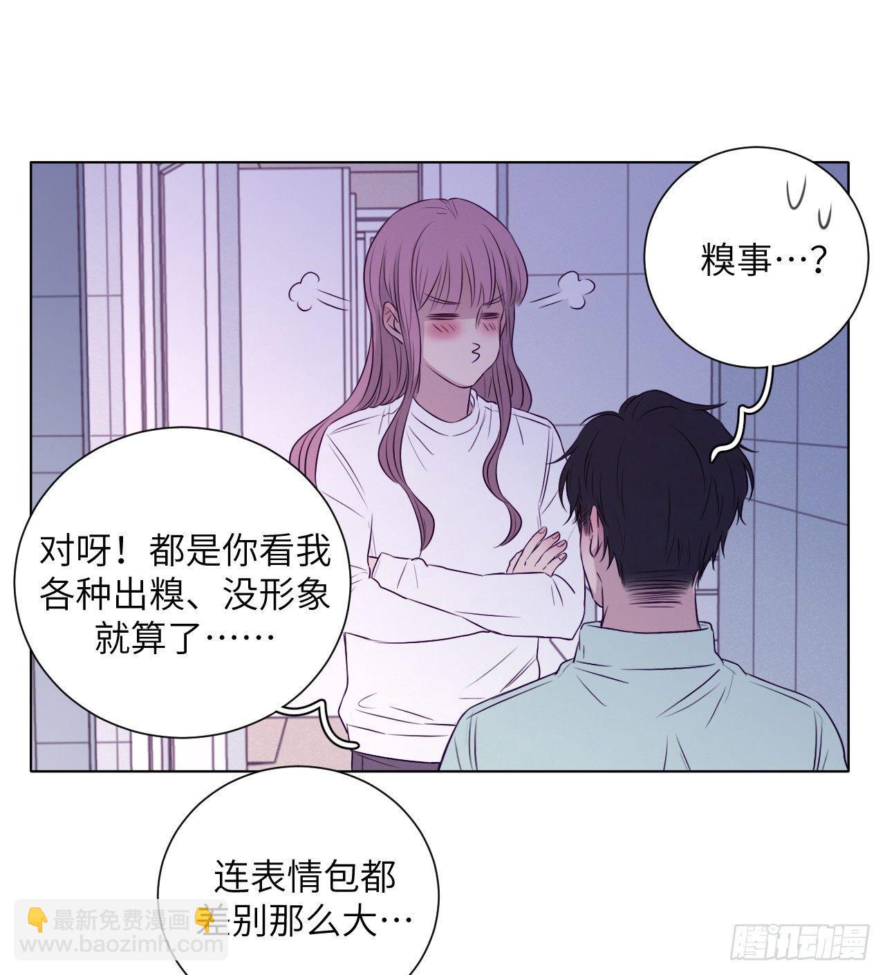 大叔的味道(1/2)-第73话