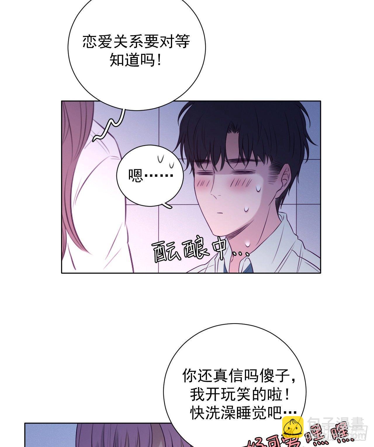 大叔的味道(1/2)-第73话