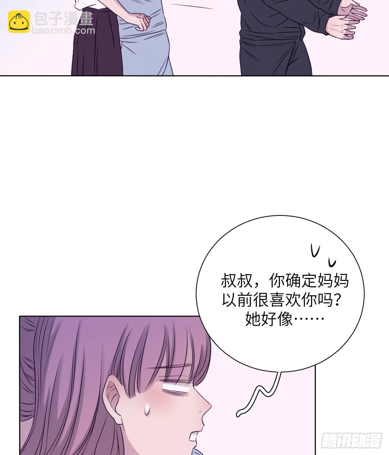大叔的味道(1/2)-第73话
