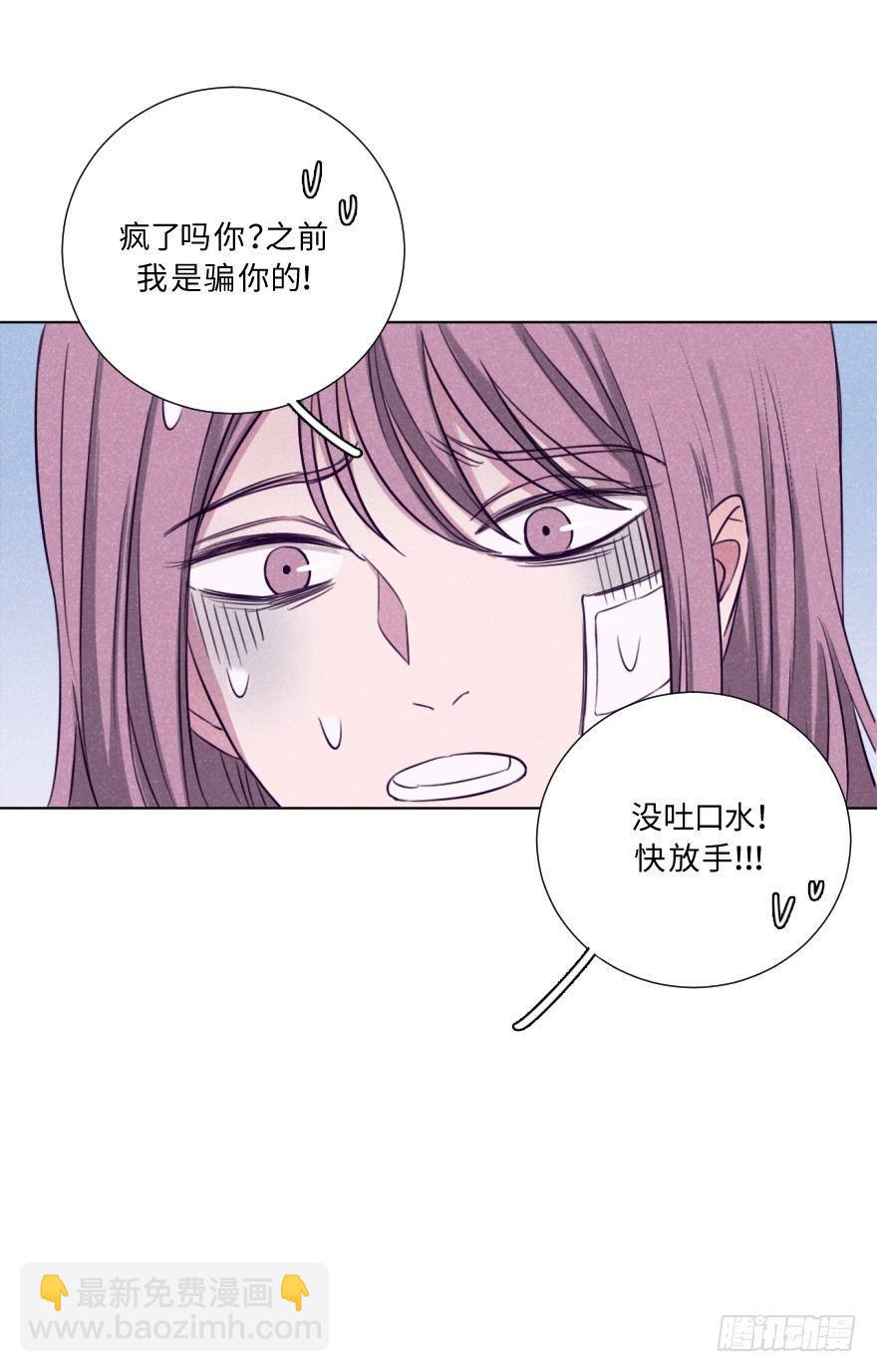 初吻-第9话