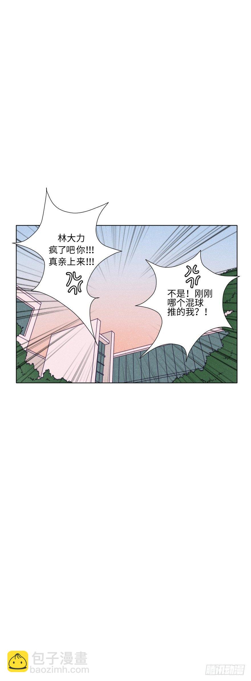 初吻-第9话