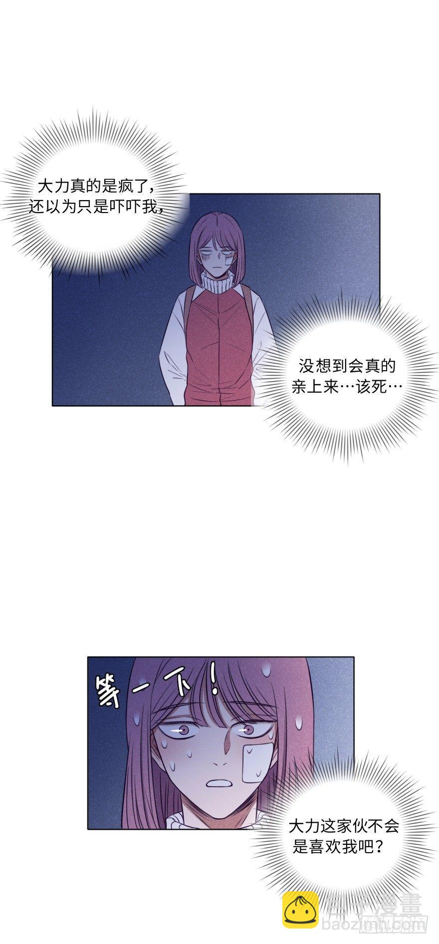 初吻-第9话