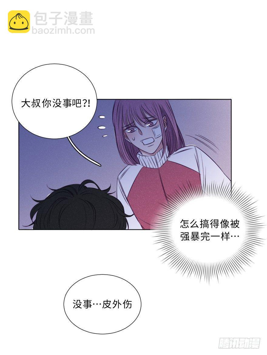 初吻-第9话