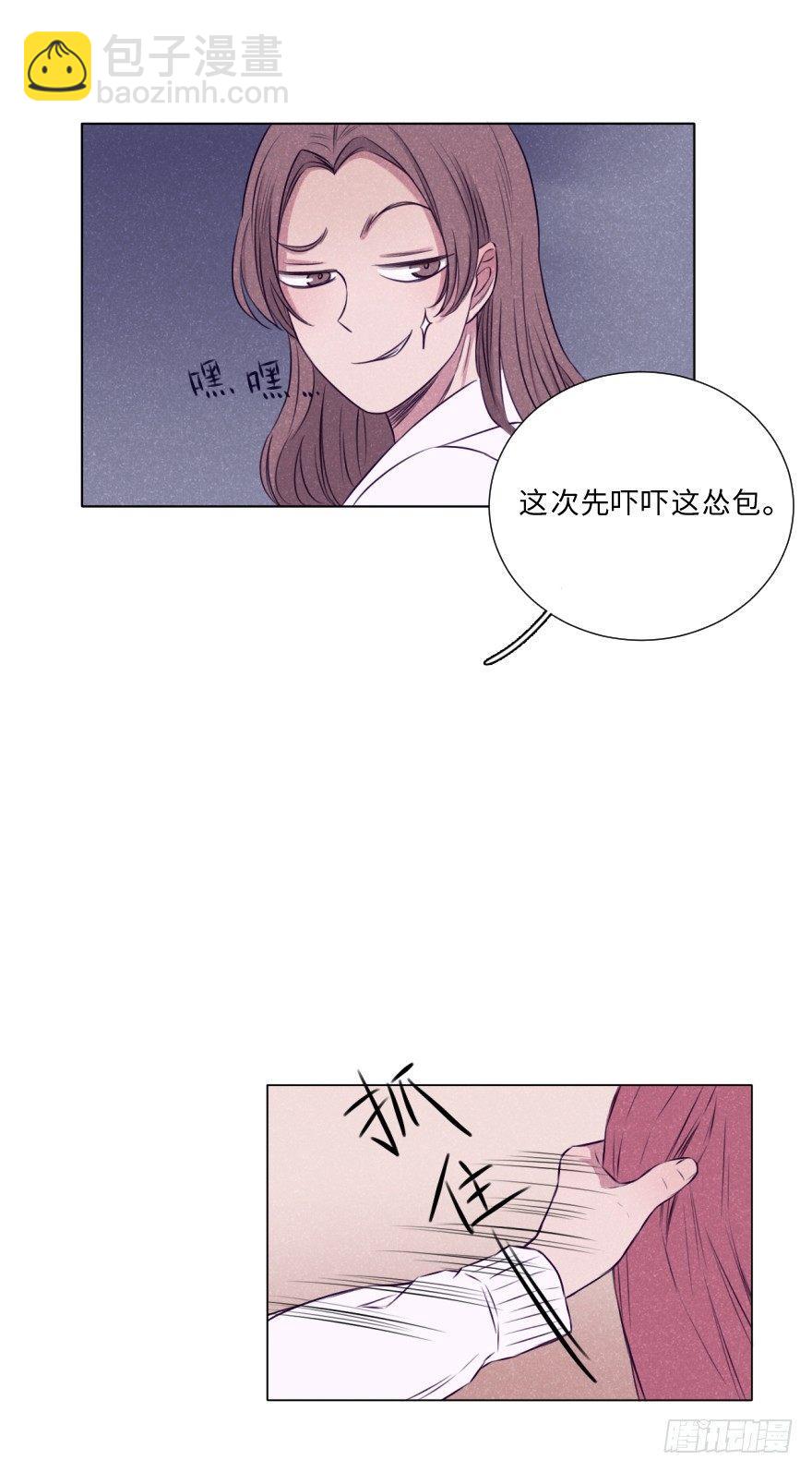 初吻-第9话