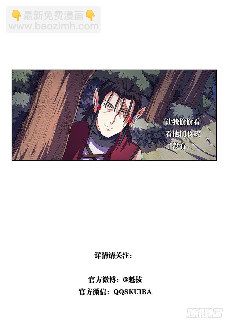 第九话 真面目-第11话
