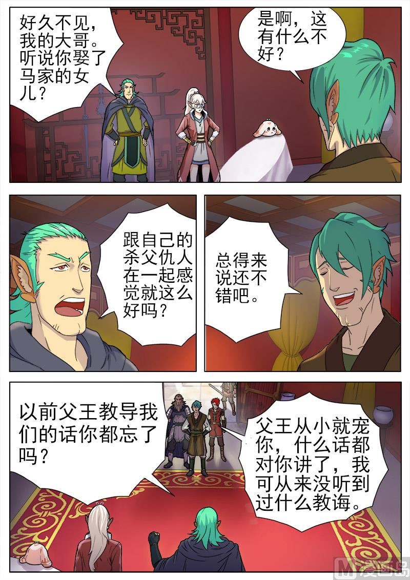 第九十八话 遇袭-第101话