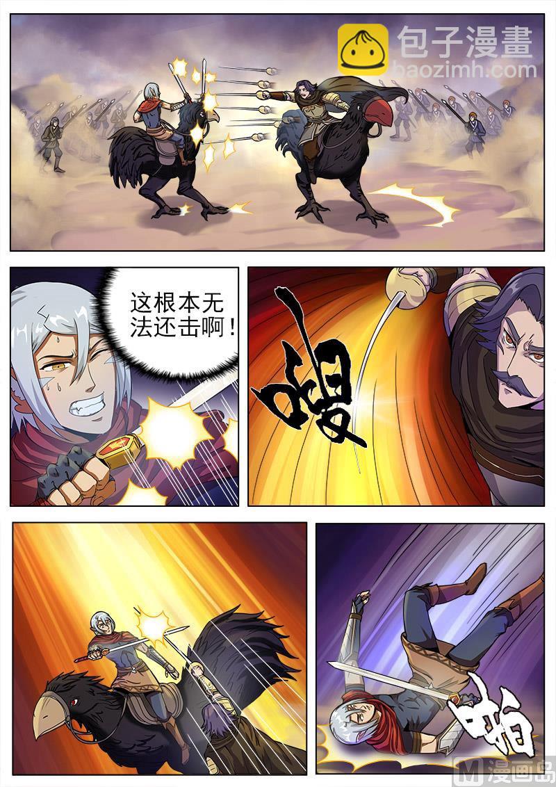 第九十八话 遇袭-第101话