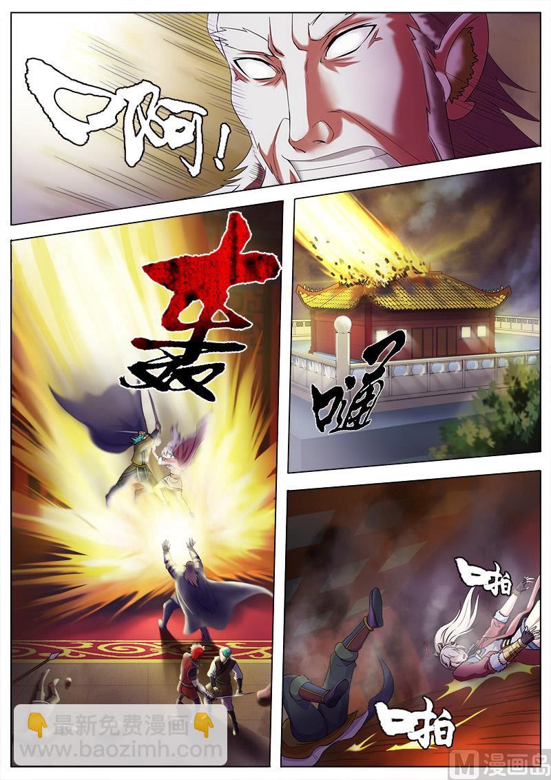 第九十八话 遇袭-第101话