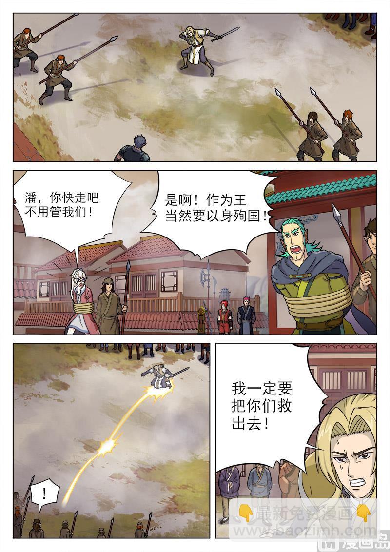 第一百话 脉兽-第103话