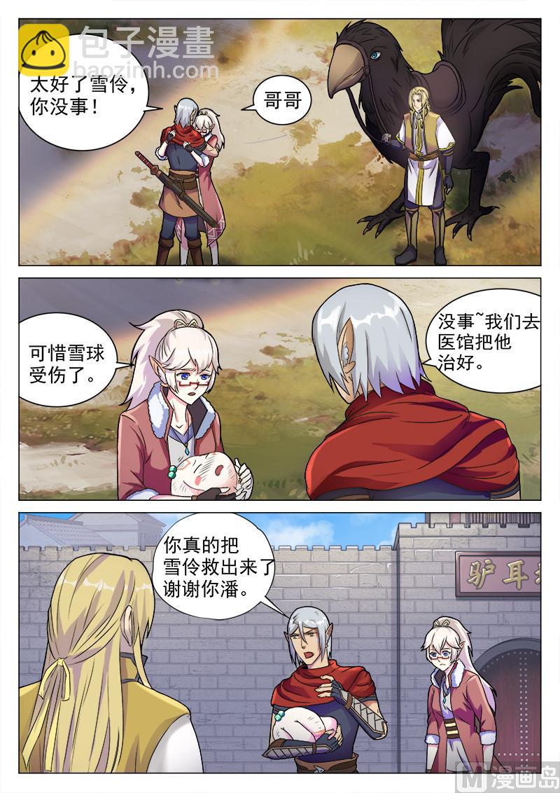 第一百零二话 衰弱-第105话