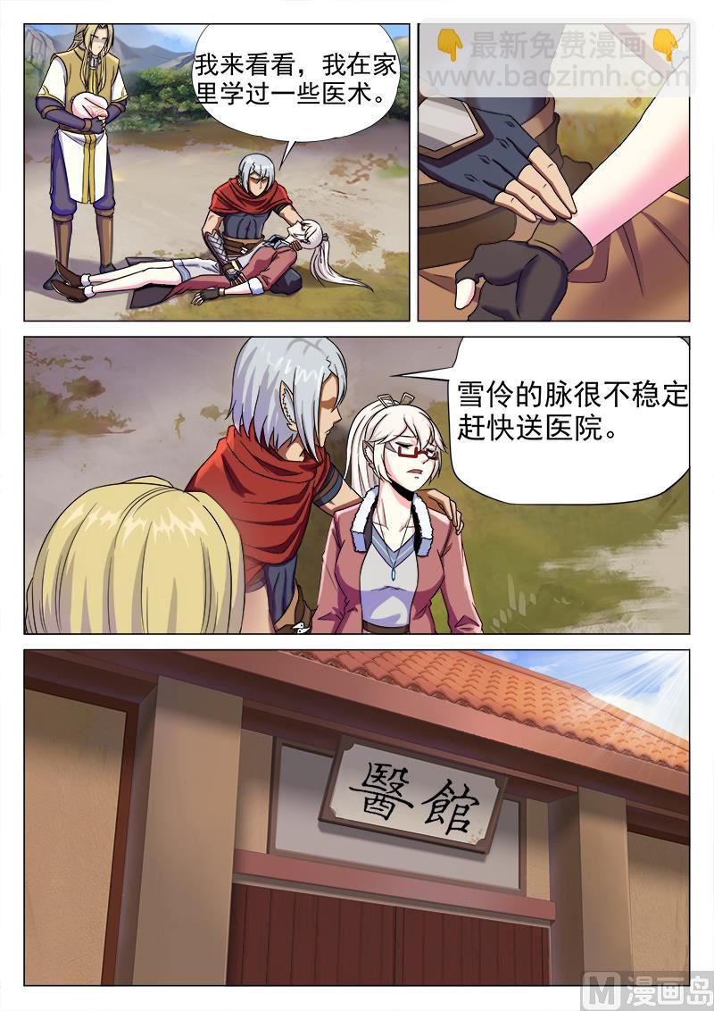 第一百零二话 衰弱-第105话