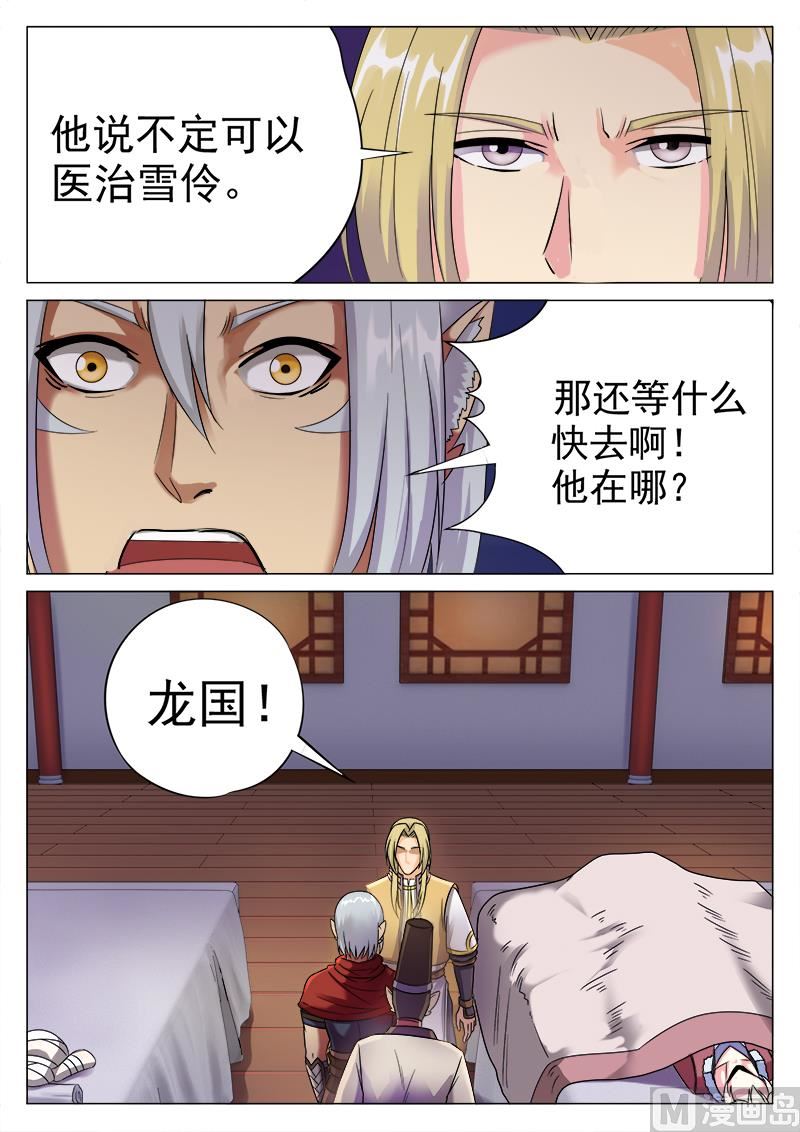 第一百零二话 衰弱-第105话