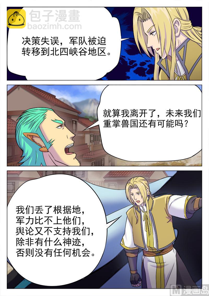 第一百零二话 衰弱-第105话