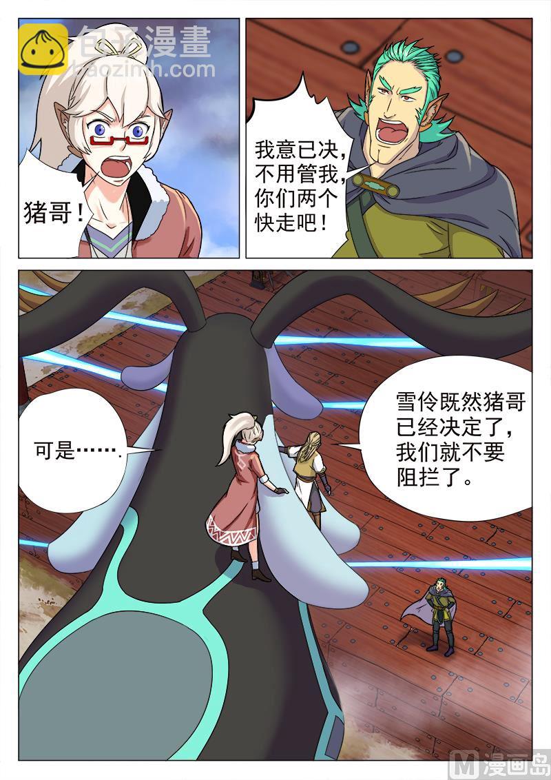 第一百零二话 衰弱-第105话