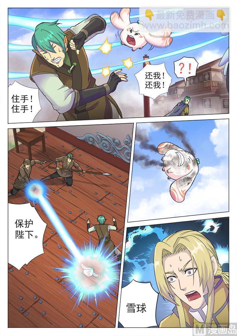第一百零二话 衰弱-第105话