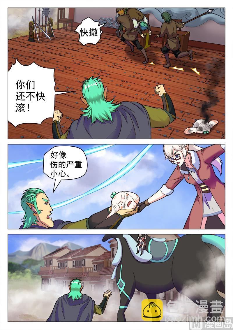 第一百零二话 衰弱-第105话