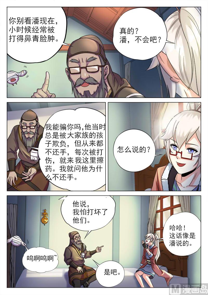 第一百零四话 过去-第107话