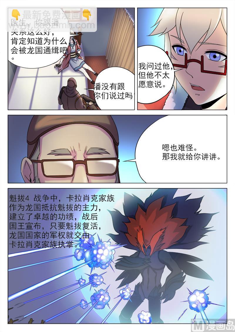 第一百零四话 过去-第107话