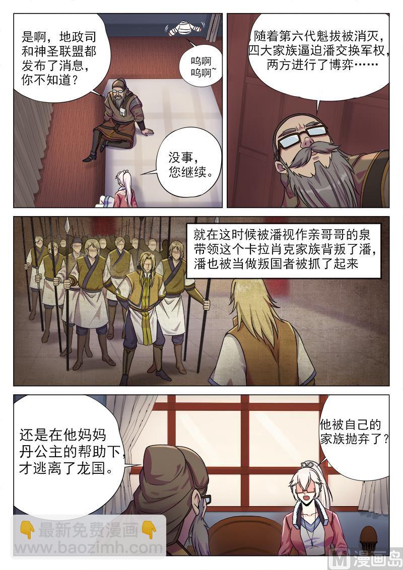 第一百零四话 过去-第107话