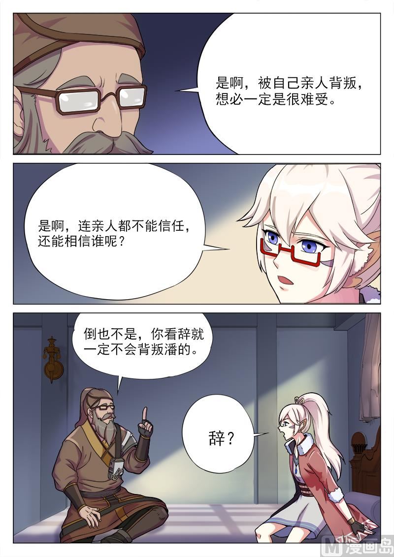 第一百零四话 过去-第107话