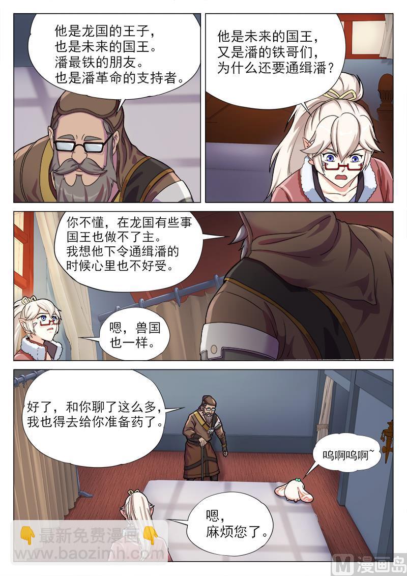 第一百零四话 过去-第107话