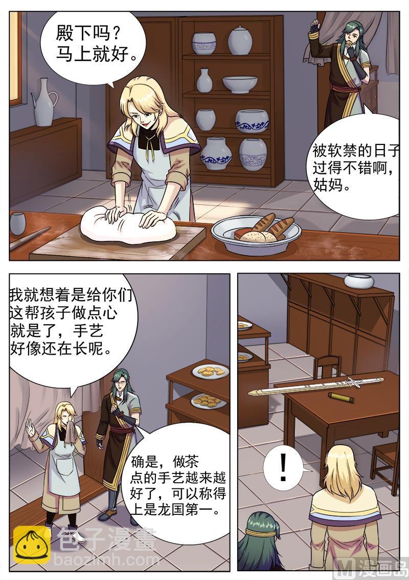 第一百零六话 新衣-第109话