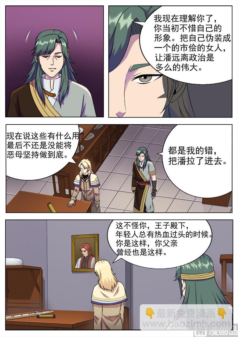 第一百零六话 新衣-第109话