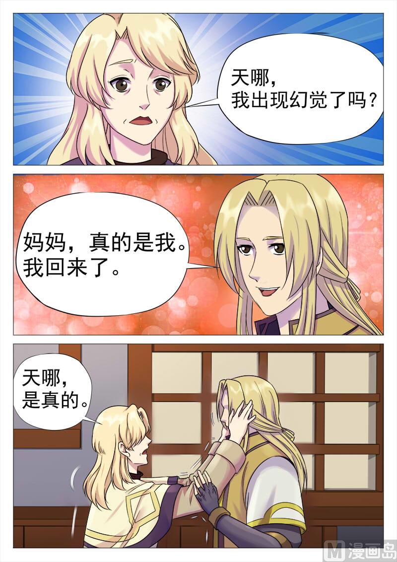 第一百零八话 成全-第111话