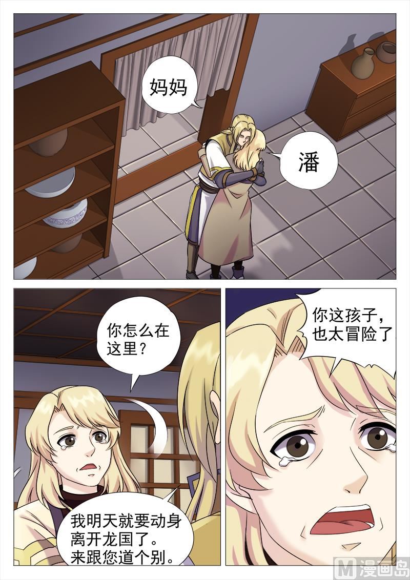 第一百零八话 成全-第111话
