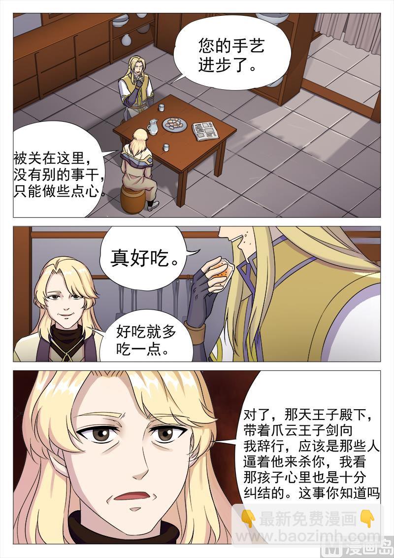 第一百零八话 成全-第111话